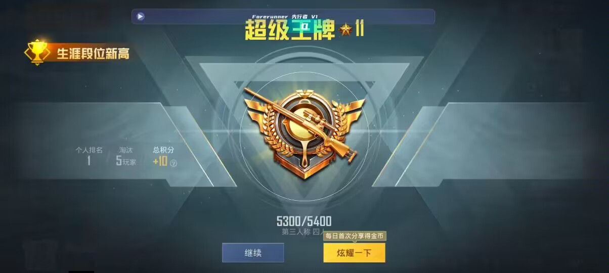 和平精英先行者透视直装 - ��������ƽ��Ӣ�����辅助预览图