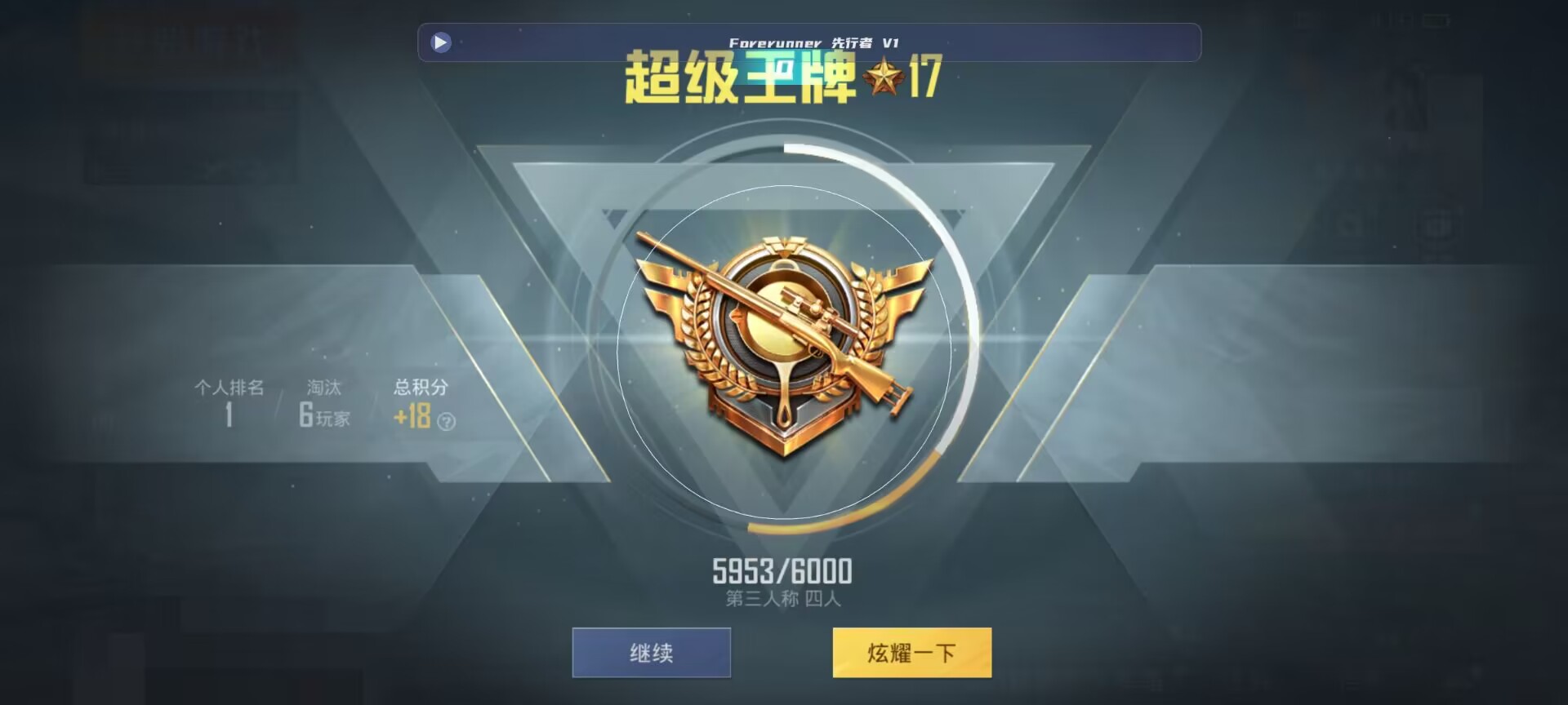 和平精英鸡腿辅助自瞄 - ��������ƽ��Ӣ�����辅助预览图